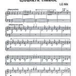 Lû Nik - Clownerie chinoise