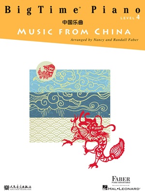 Faber - Playtime Piano : Music from China, Level 4